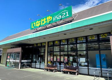 ina21 町田相原駅前店の画像1