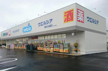 ウエルシア常総北水海道店