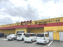 スーパー・キッド 蓑原店