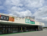 業務スーパー