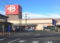 Beisia(ベイシア) 吉井店
