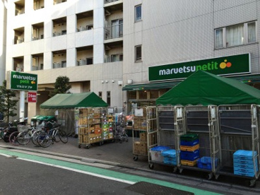 マルエツ プチ 渋谷神泉店の画像1