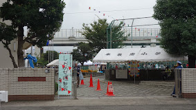 横浜市立本牧南小学校の画像1