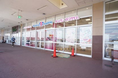 サーティワンアイスクリーム コモタウン新津店の画像1