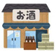 ワタコ酒店の画像