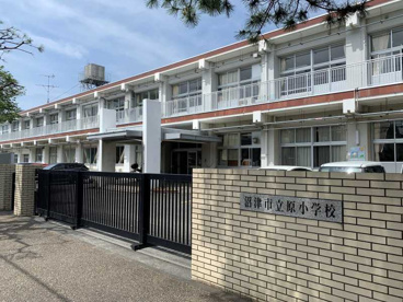 沼津市立原小学校の画像1