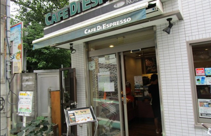 カフェ・ディ・エスプレッソ珈琲館参宮橋店の画像1
