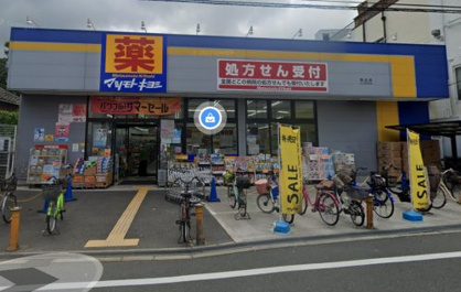 マツモトキヨシの画像1