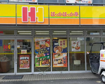 ほっかほっか亭 JR千里丘店の画像1