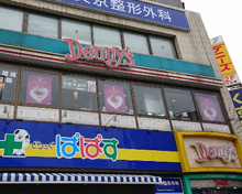 ファミリーレストラン デニーズ 千石店