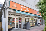 アコレ川口並木店