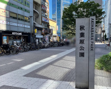 千代田区立秋葉原公園