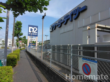 DCM洋光台店の画像1