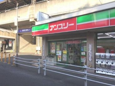 アンスリー 萱島店の画像1