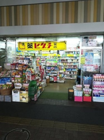 ヒグチ薬店チェーン 萱島駅店の画像1
