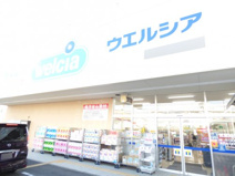 ウエルシア