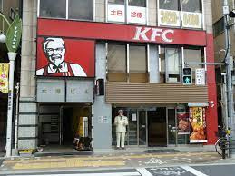 ケンタッキーフライドチキン経堂店の画像1