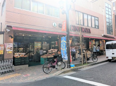 神楽坂 KIMURAYAの画像1