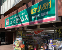ドラッグセイムス 西新宿6丁目店