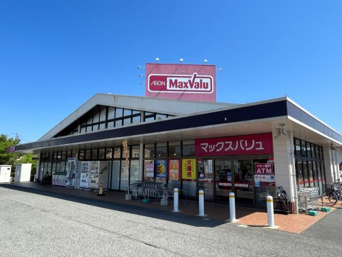 マックスバリュ