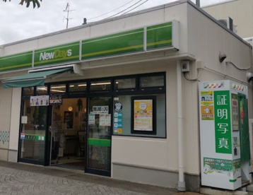 NewDays(ニューデイズ) 本郷台店の画像1
