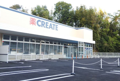 クリエイトSD(エス・ディー) 保土ケ谷今井町店の画像1