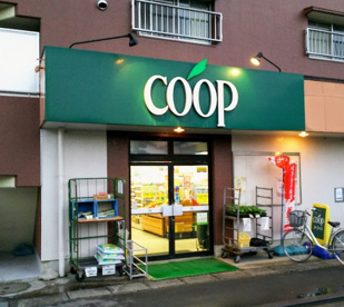 ユーコープ　登戸店の画像1