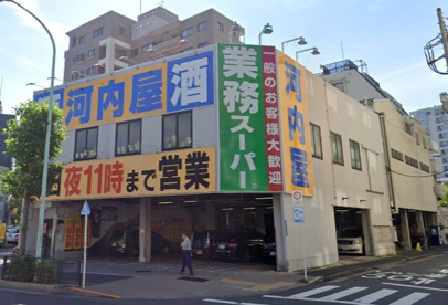 業務スーパー 葛西店の画像1