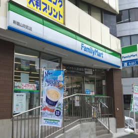 ファミリーマート 新宿山吹町店の画像1