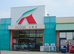 Aコープ 北橘店の画像1
