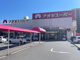 アオキスーパー 木場店の画像