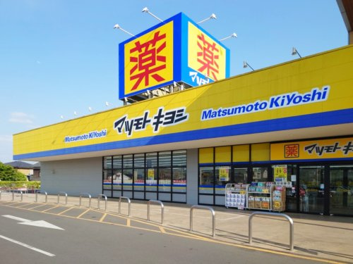 マツモトキヨシフォルテ寄居店の画像