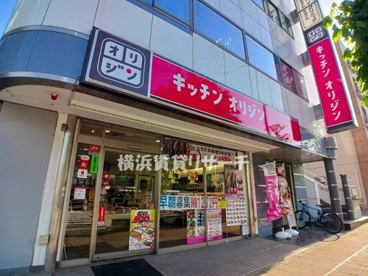 オリジン弁当 三ッ沢上町店の画像1