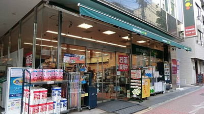 マルエツ プチ 五反田店の画像1