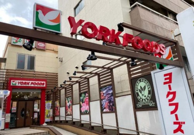 ヨークフーズ 早稲田店の画像1
