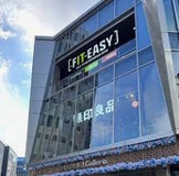 フィットイージー名古屋栄店