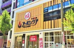 天然温泉 アーバンクアの画像1