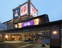 湯の城