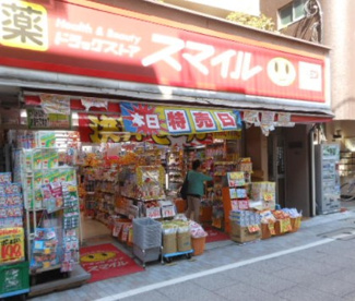 ドラッグストアスマイル戸越銀座店の画像1