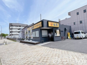 松屋 青柳町店の画像1