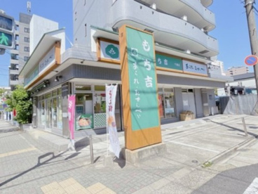もち吉 千種店の画像1