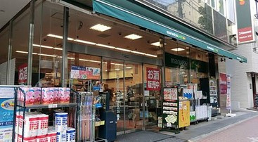 マルエツ プチ 五反田店の画像1
