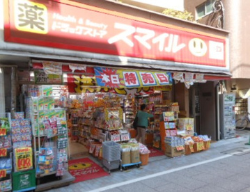 ドラッグストアスマイル戸越銀座店の画像1