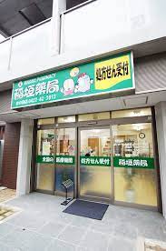稲垣薬局の画像2