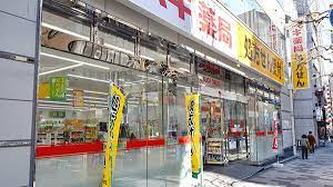 スギドラッグ 新宿御苑店の画像1