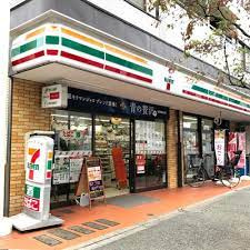 セブンイレブン 新宿若松町店の画像1
