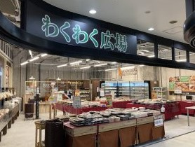 わくわく広場 天王洲アイル店の画像1