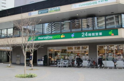 マルエツ プチ 港南シティタワー店の画像1