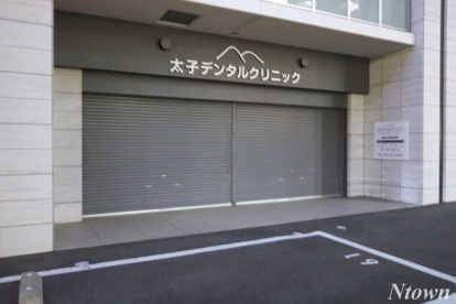 太子デンタルクリニックの画像1