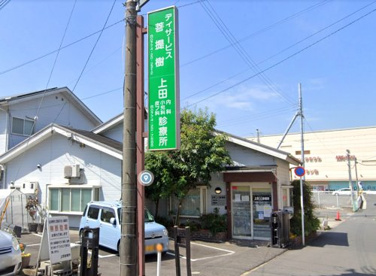 上田診療所の画像1